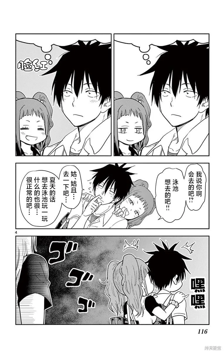 第32话 第4页