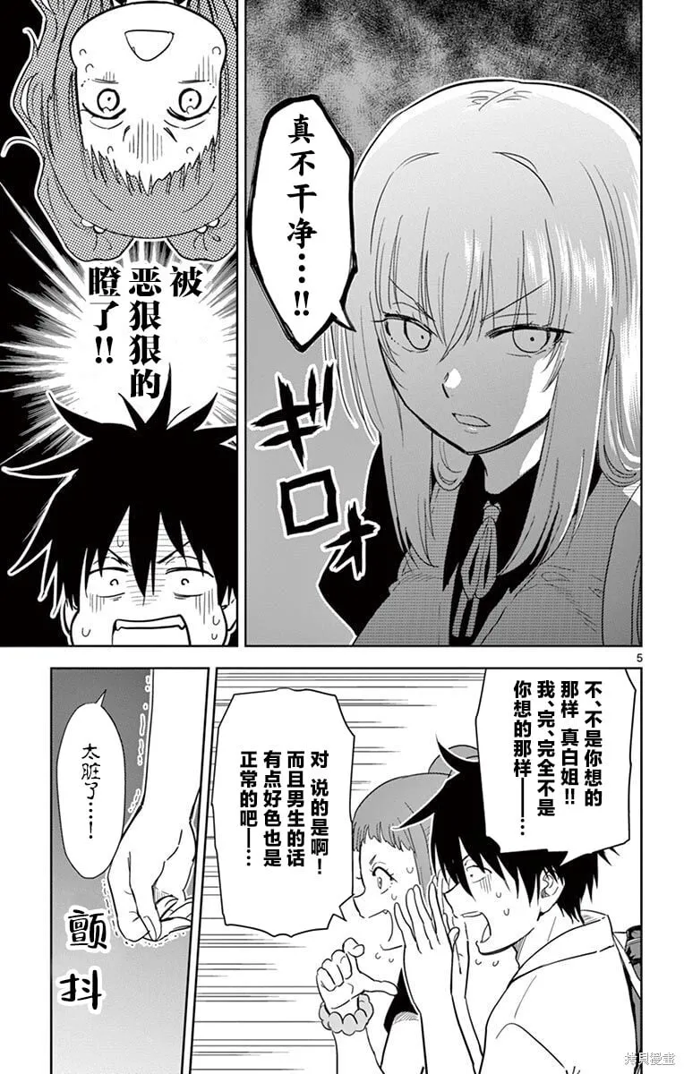 第32话 第5页