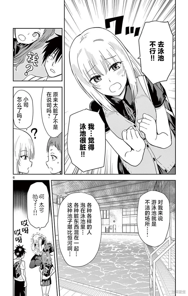第32话 第6页