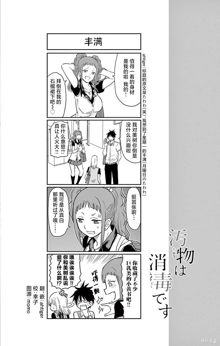 第32话 第14页