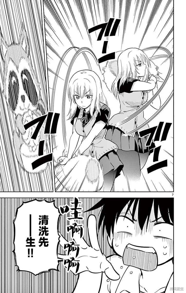 第33话 第7页