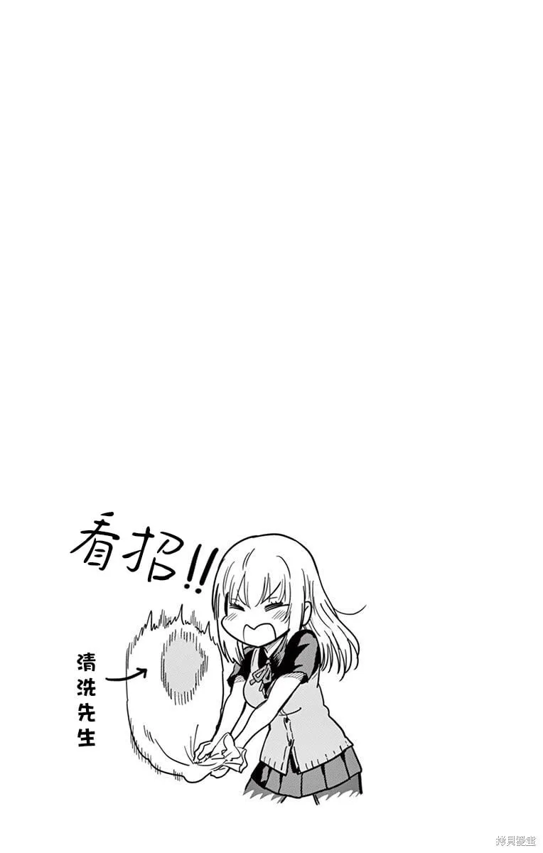 第33话 第13页