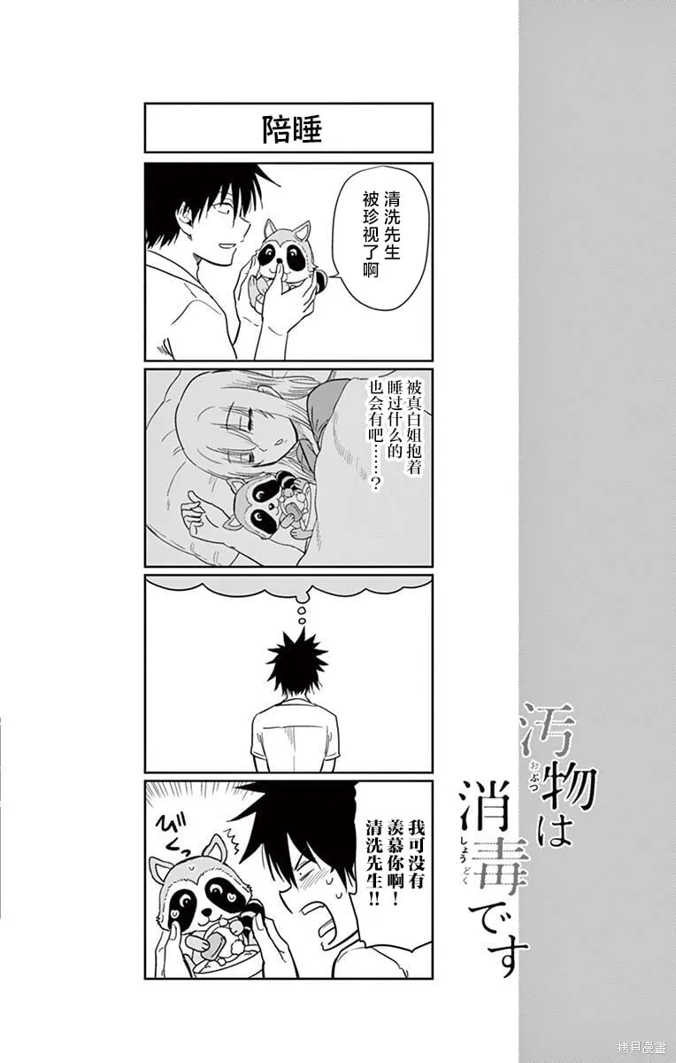 第33话 第14页
