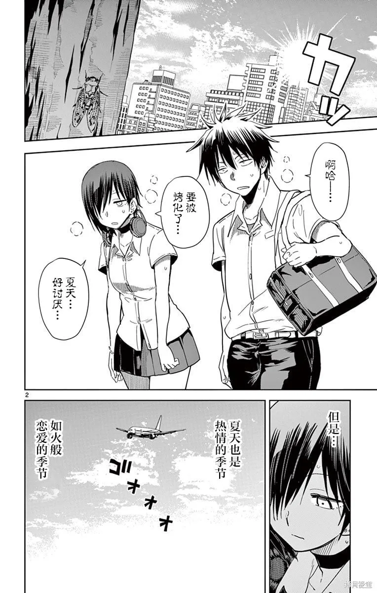 第34话 第2页