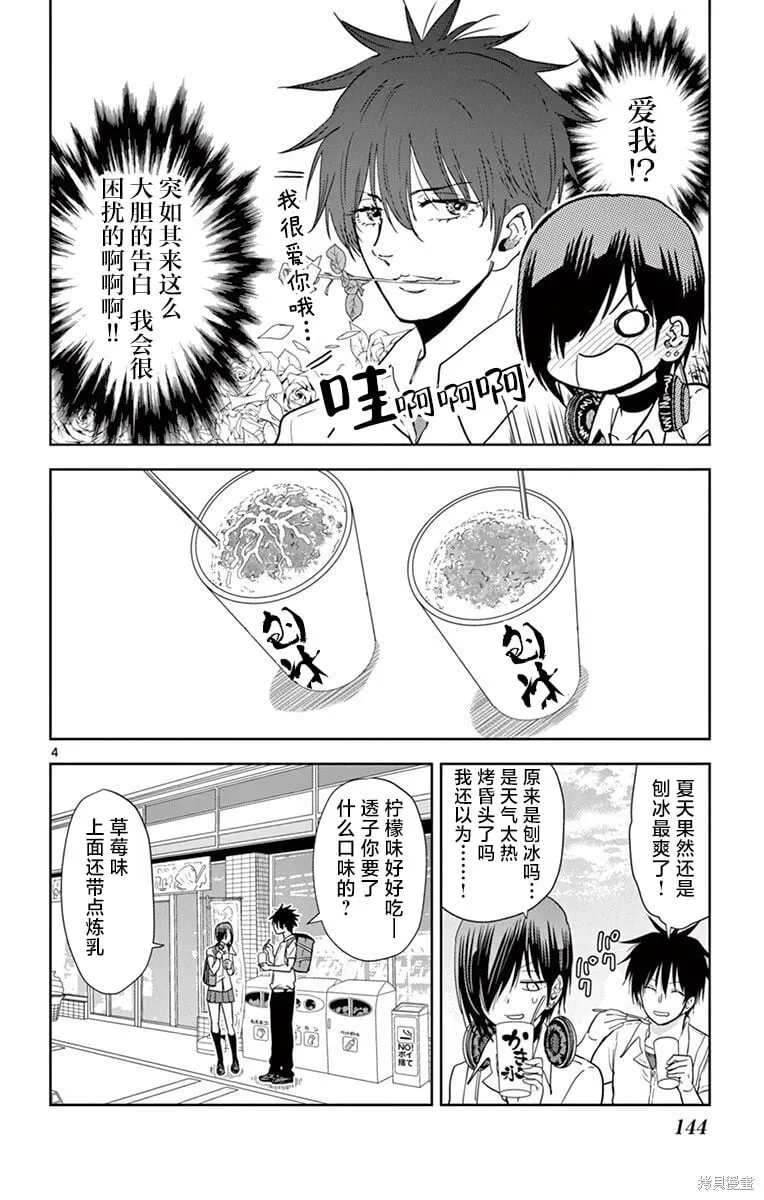 第34话 第4页