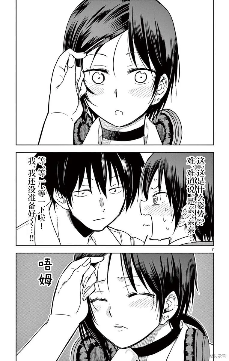 第34话 第7页