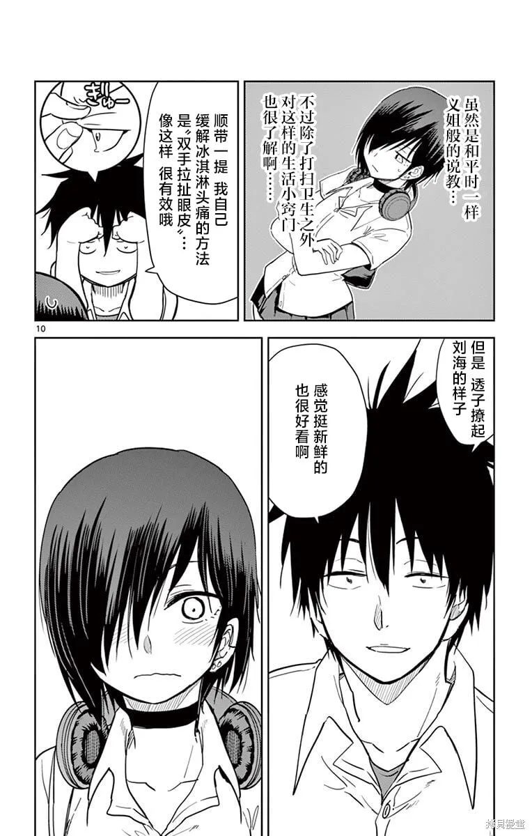 第34话 第10页