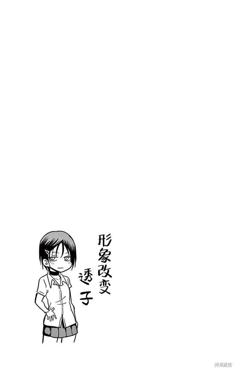 第34话 第13页