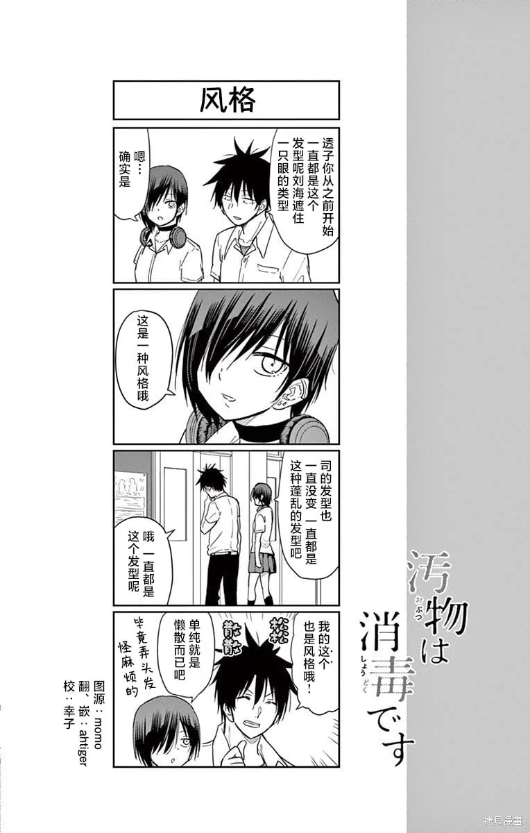 第34话 第14页