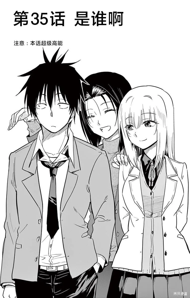第35话 第1页