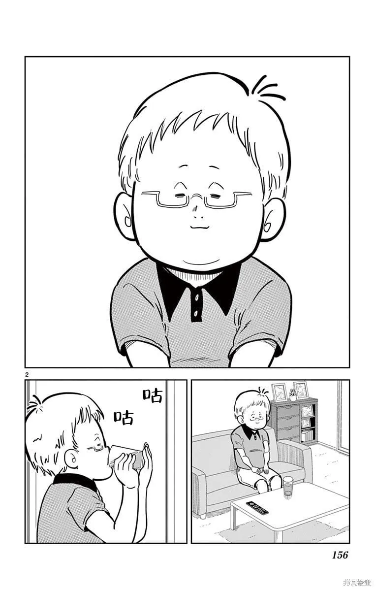 第35话 第2页
