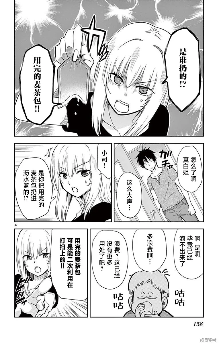 第35话 第4页
