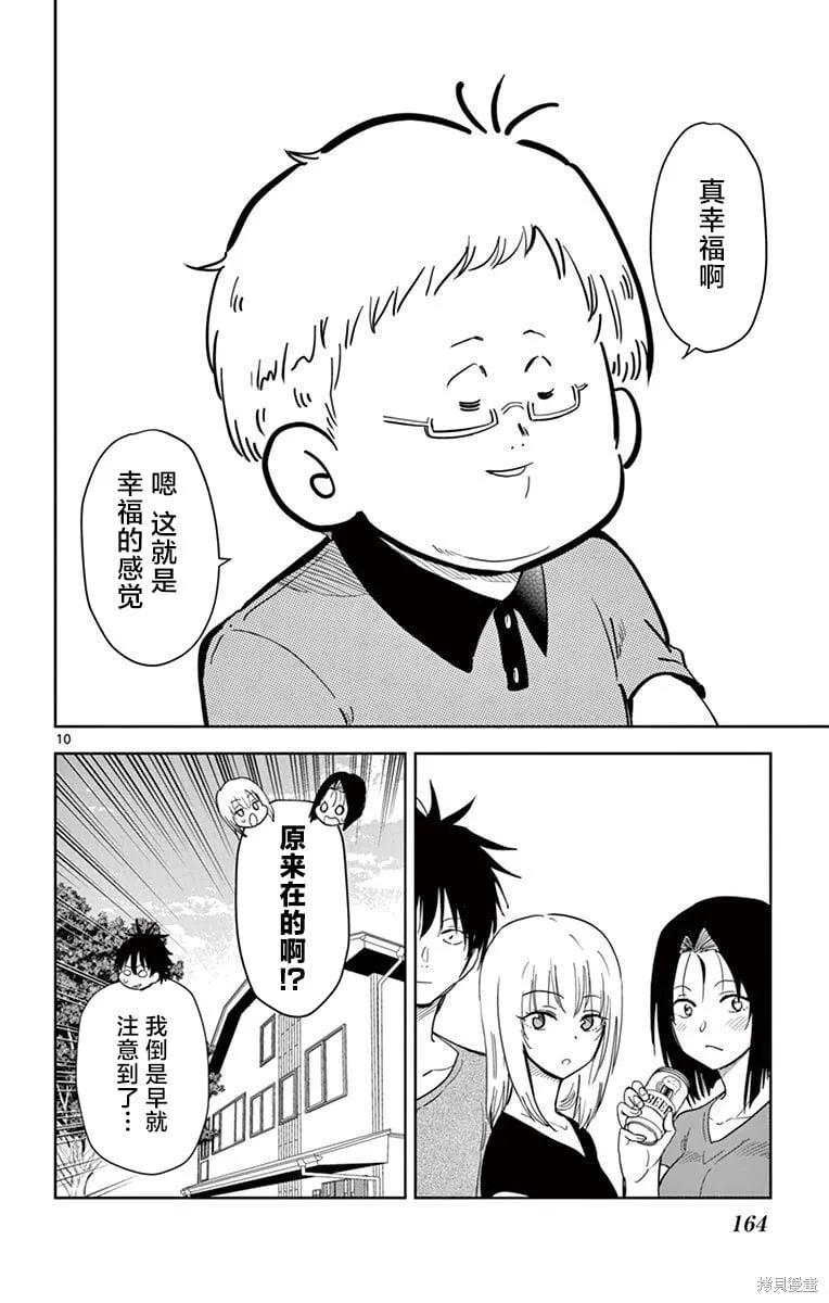 第35话 第10页
