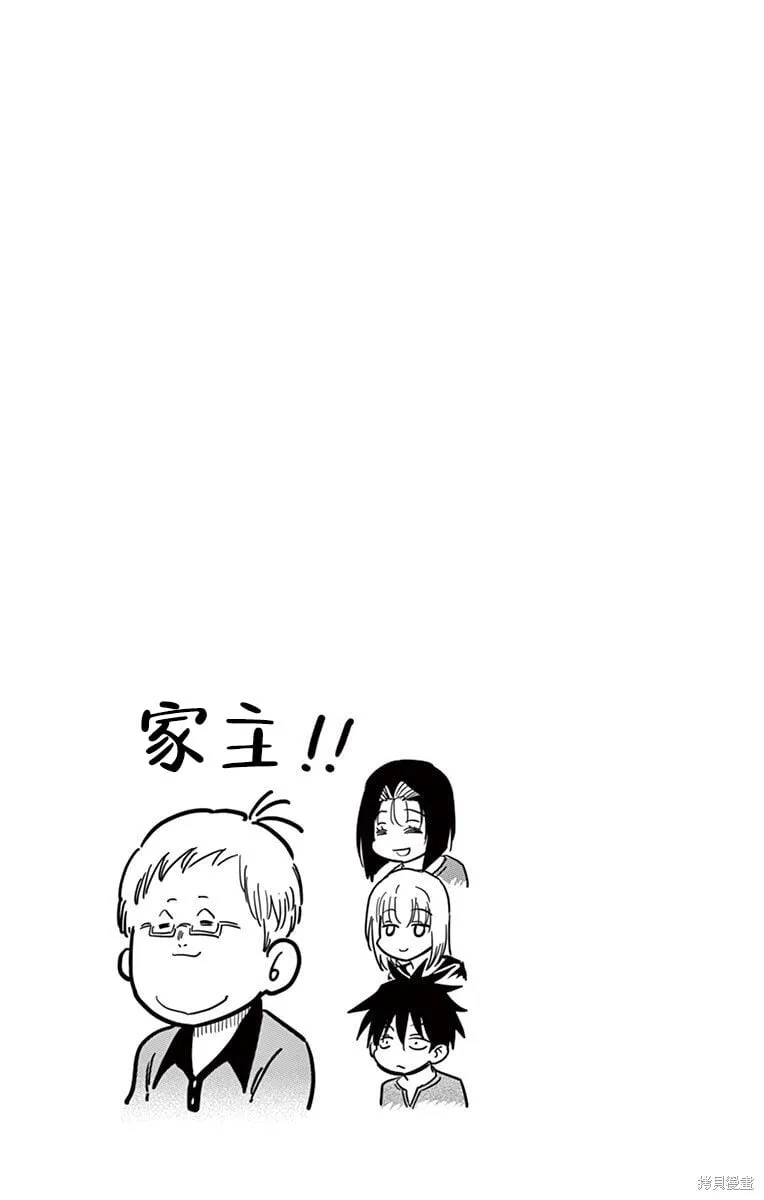第35话 第13页