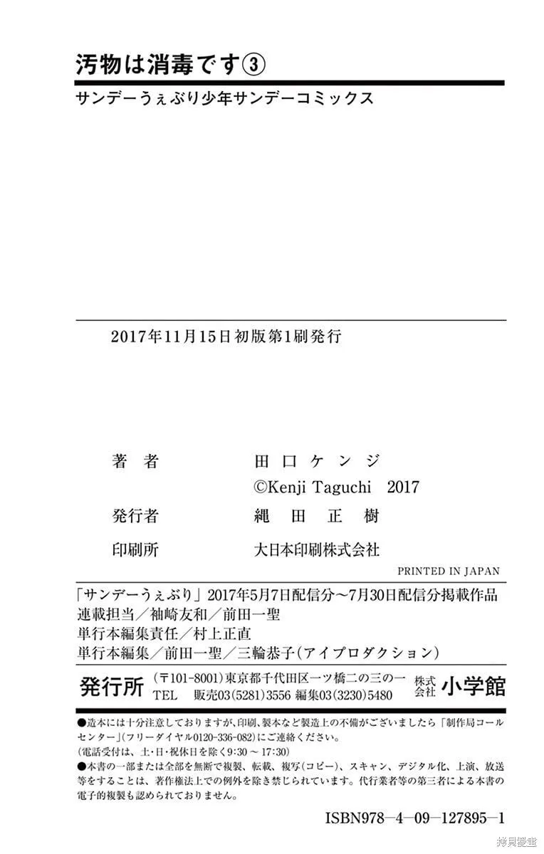 第35话 第14页