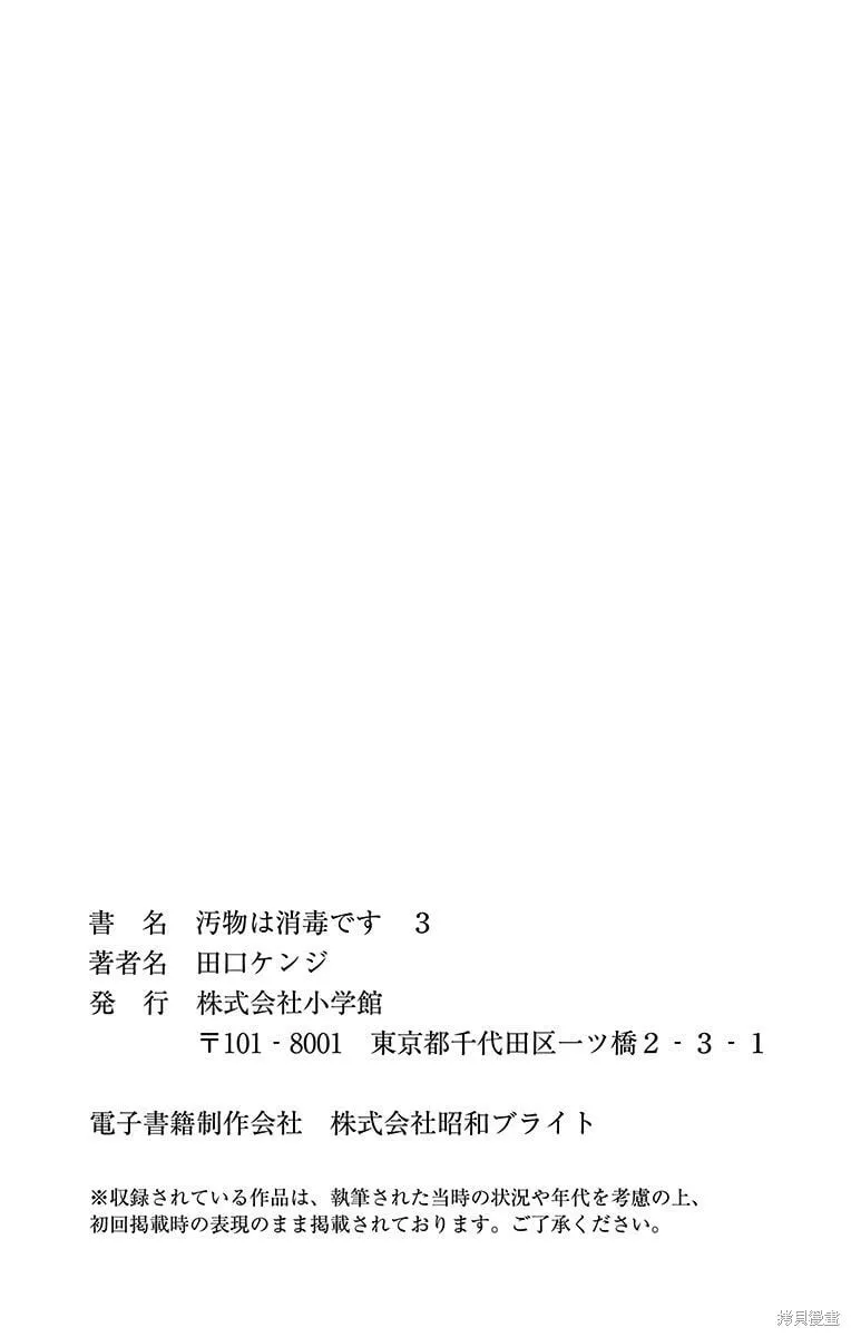 第35话 第15页