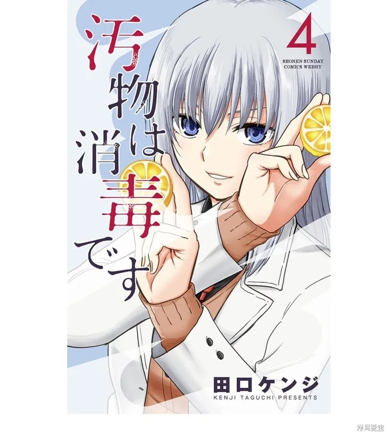第36话 第1页