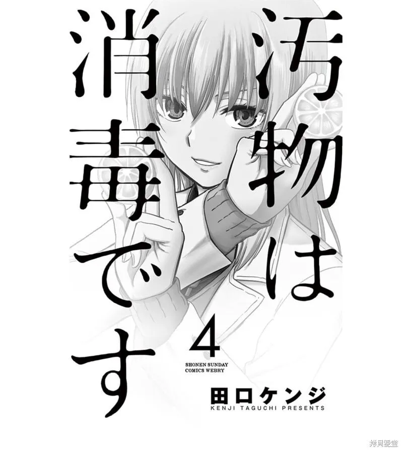 第36话 第3页