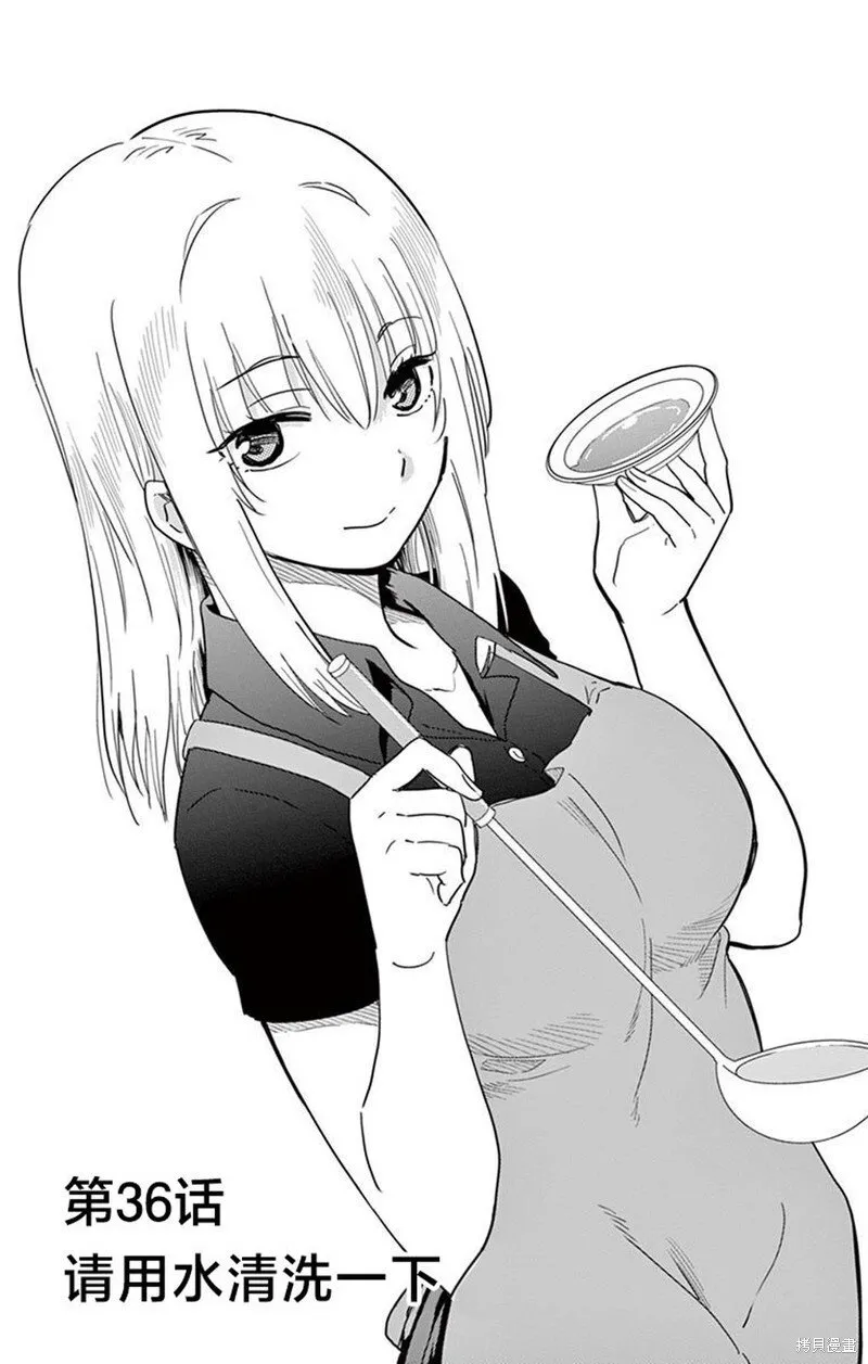 第36话 第5页