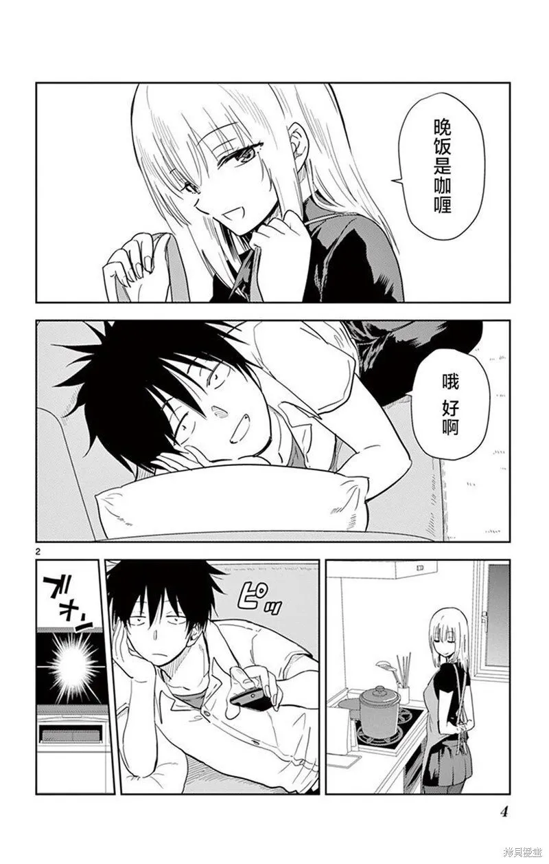 第36话 第6页