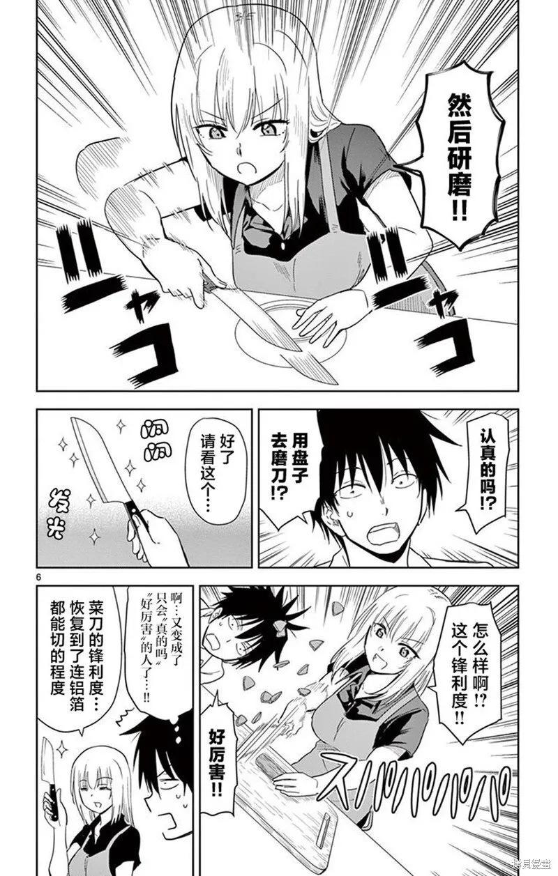 第36话 第10页