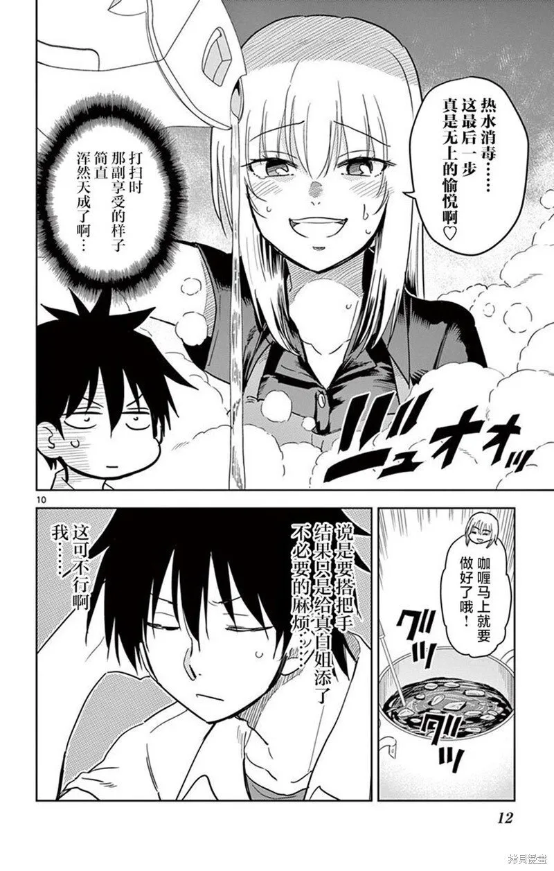 第36话 第14页