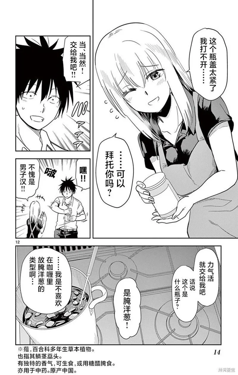 第36话 第16页