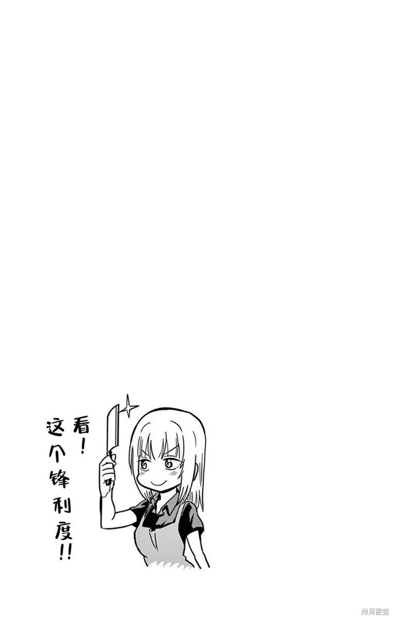 第36话 第17页