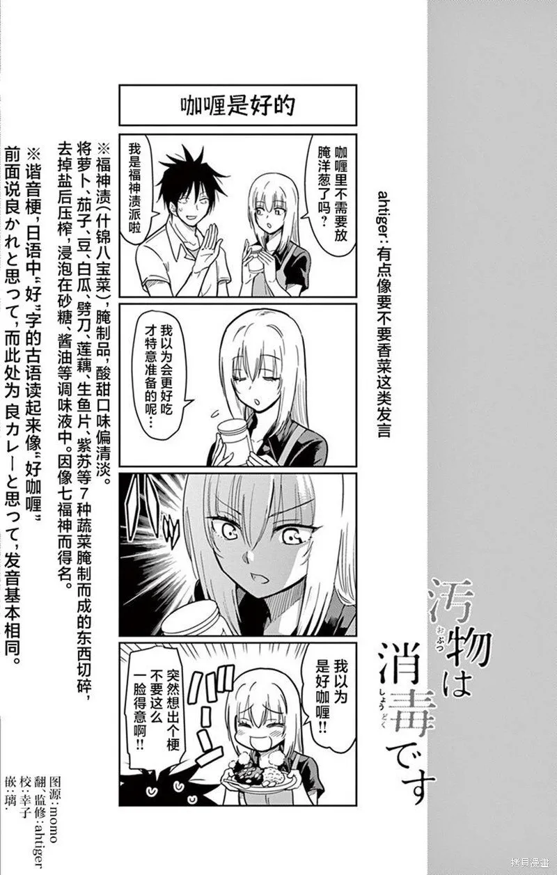 第36话 第18页