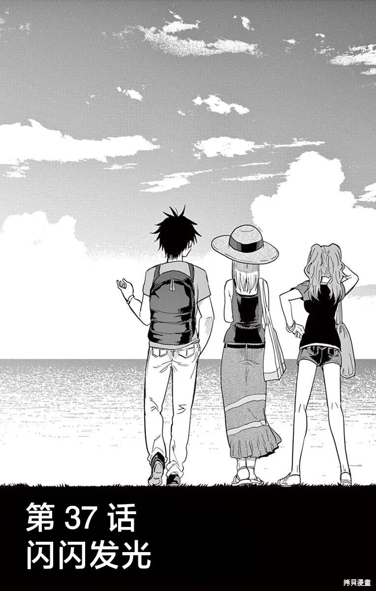 第37话 第1页