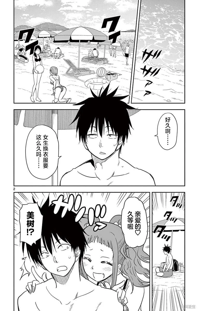 第37话 第2页