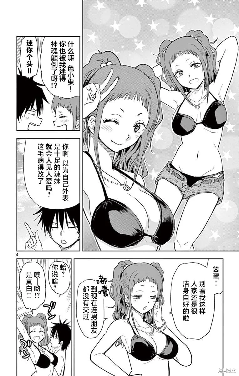 第37话 第4页