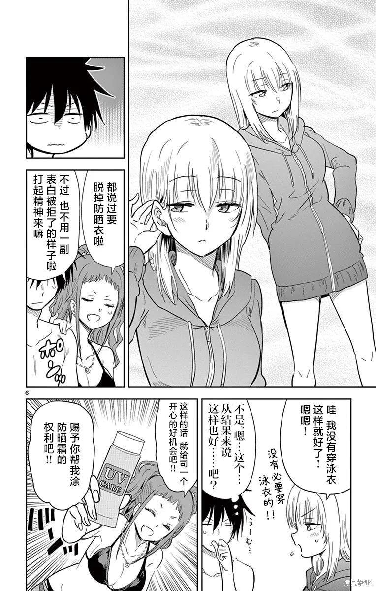 第37话 第6页