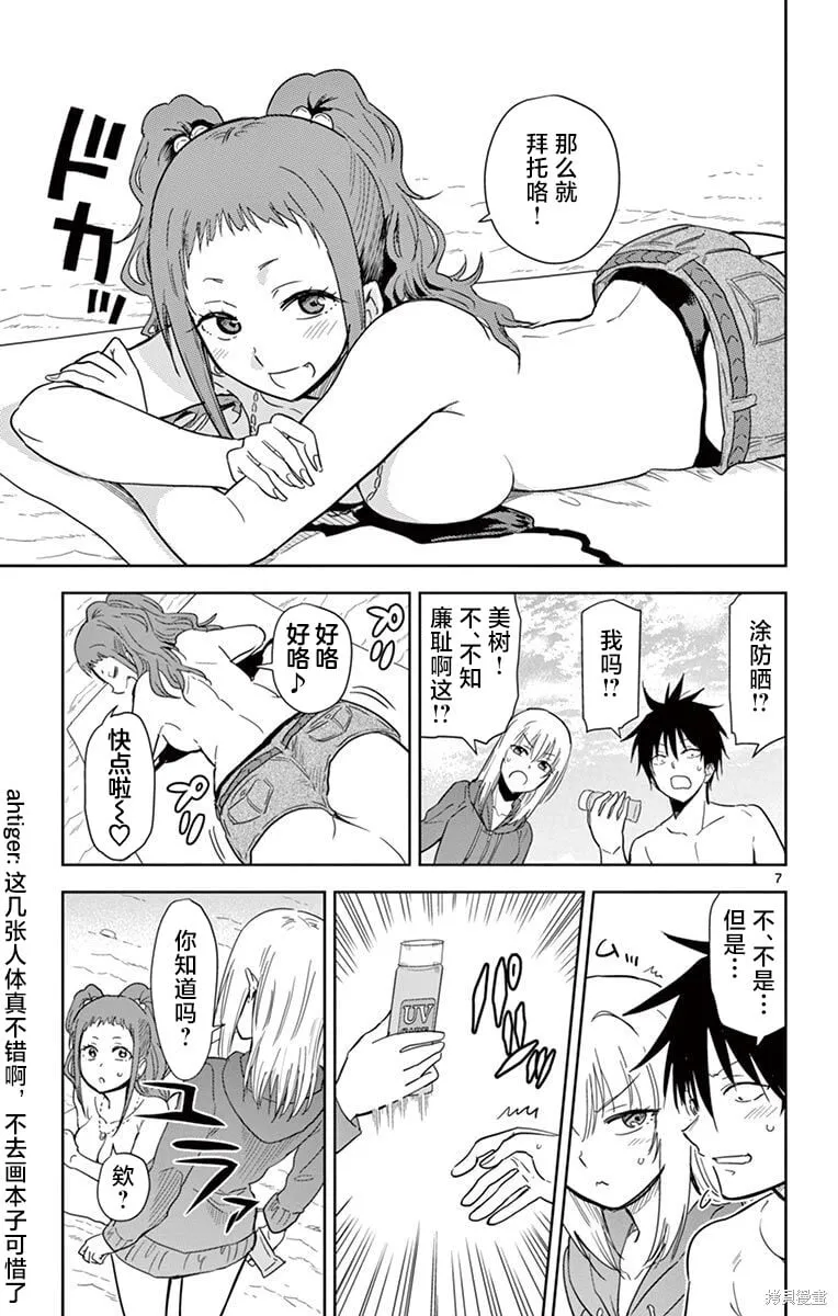 第37话 第7页