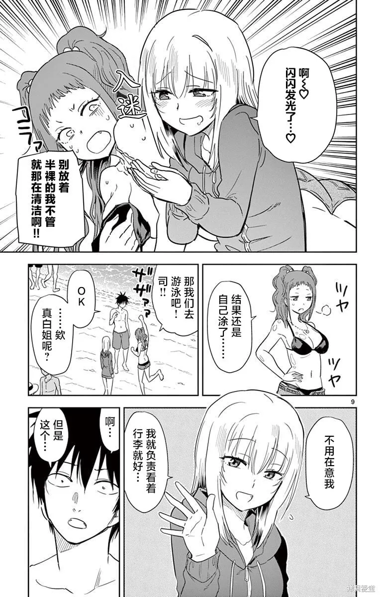第37话 第9页