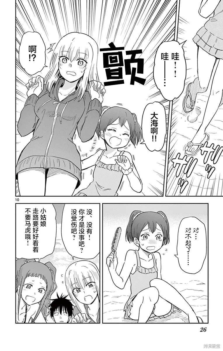 第37话 第10页