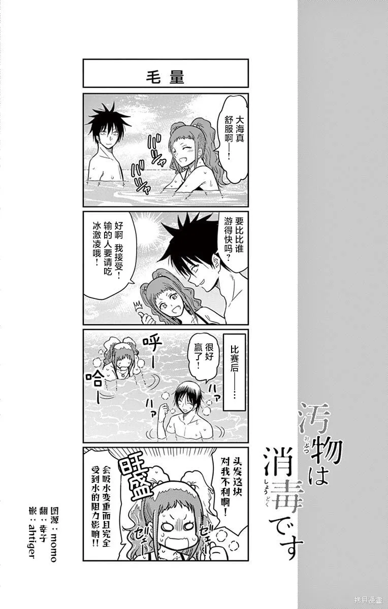 第37话 第14页