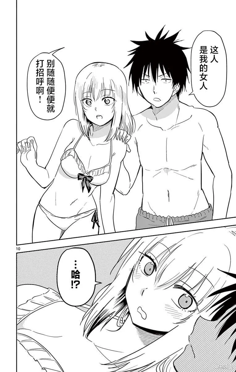 第38话 第10页