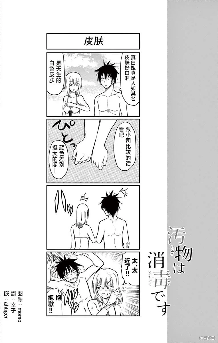 第38话 第14页