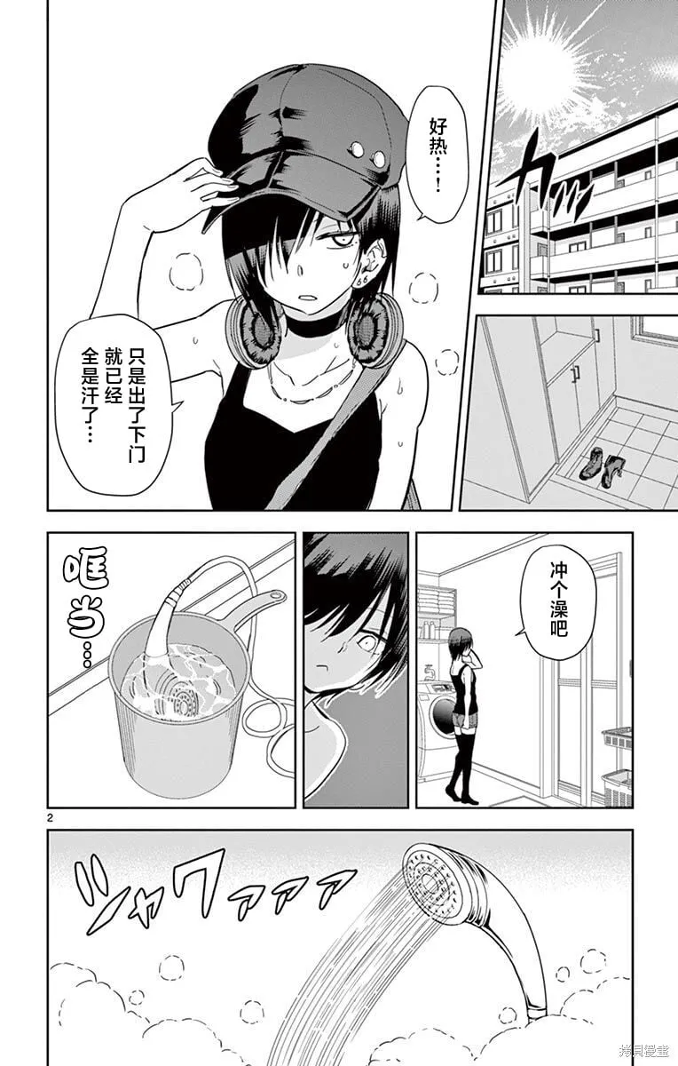 第39话 第2页