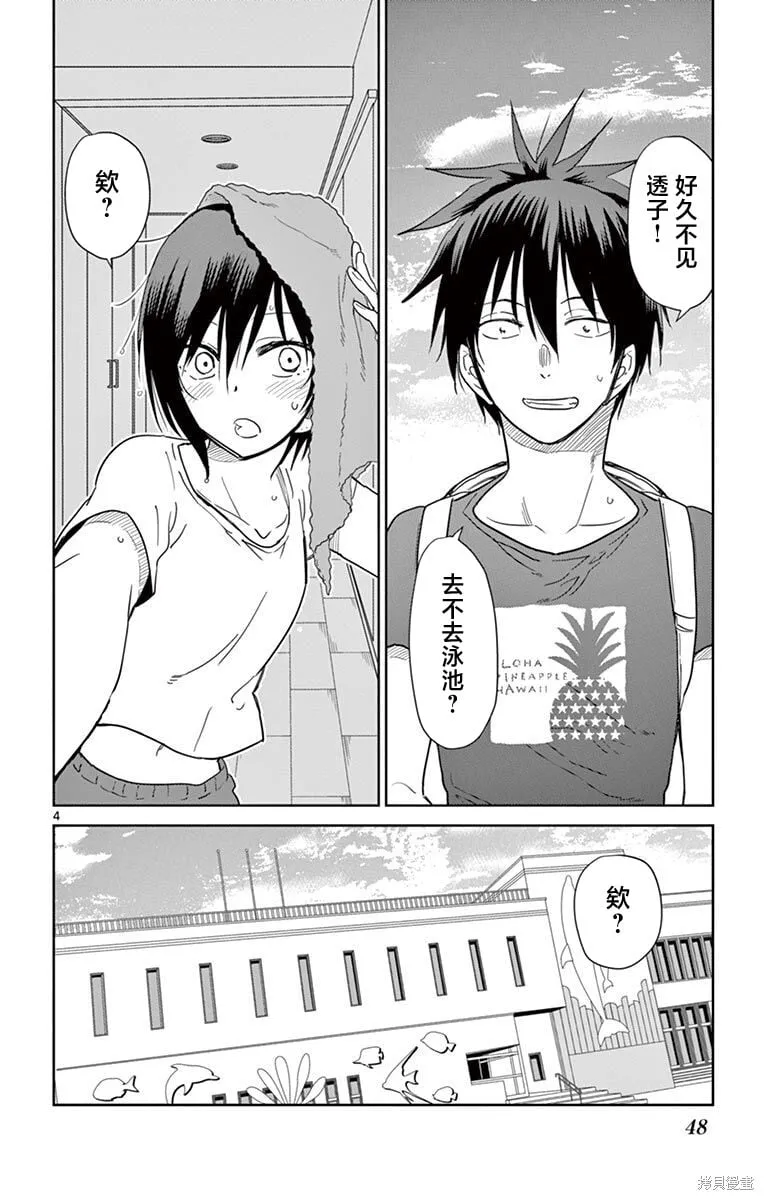 第39话 第4页
