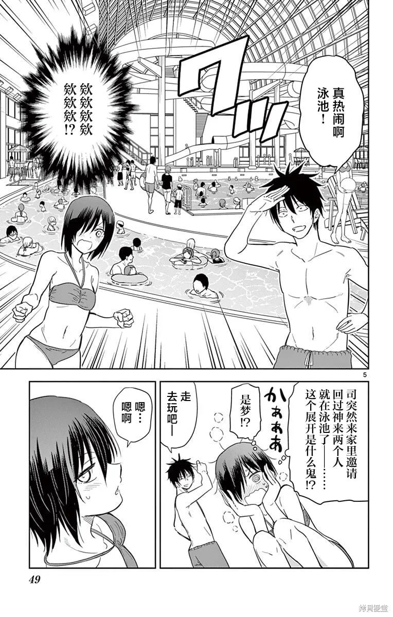 第39话 第5页