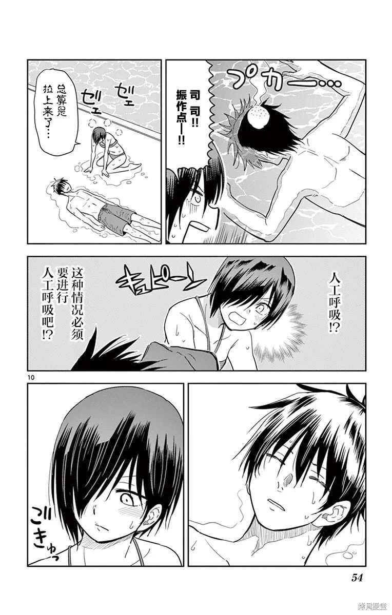 第39话 第10页
