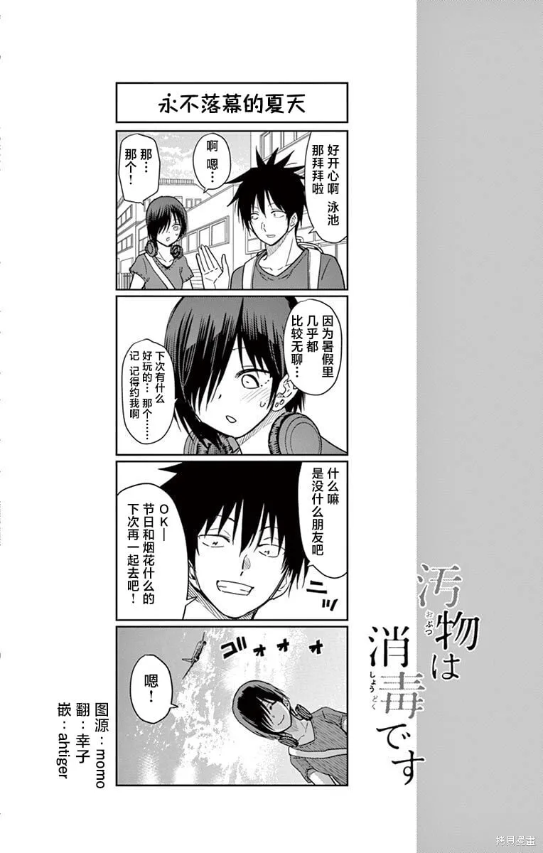 第39话 第14页