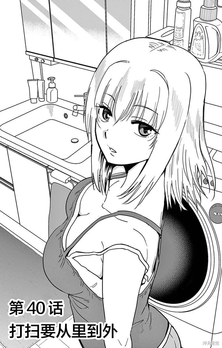 第40话 第1页