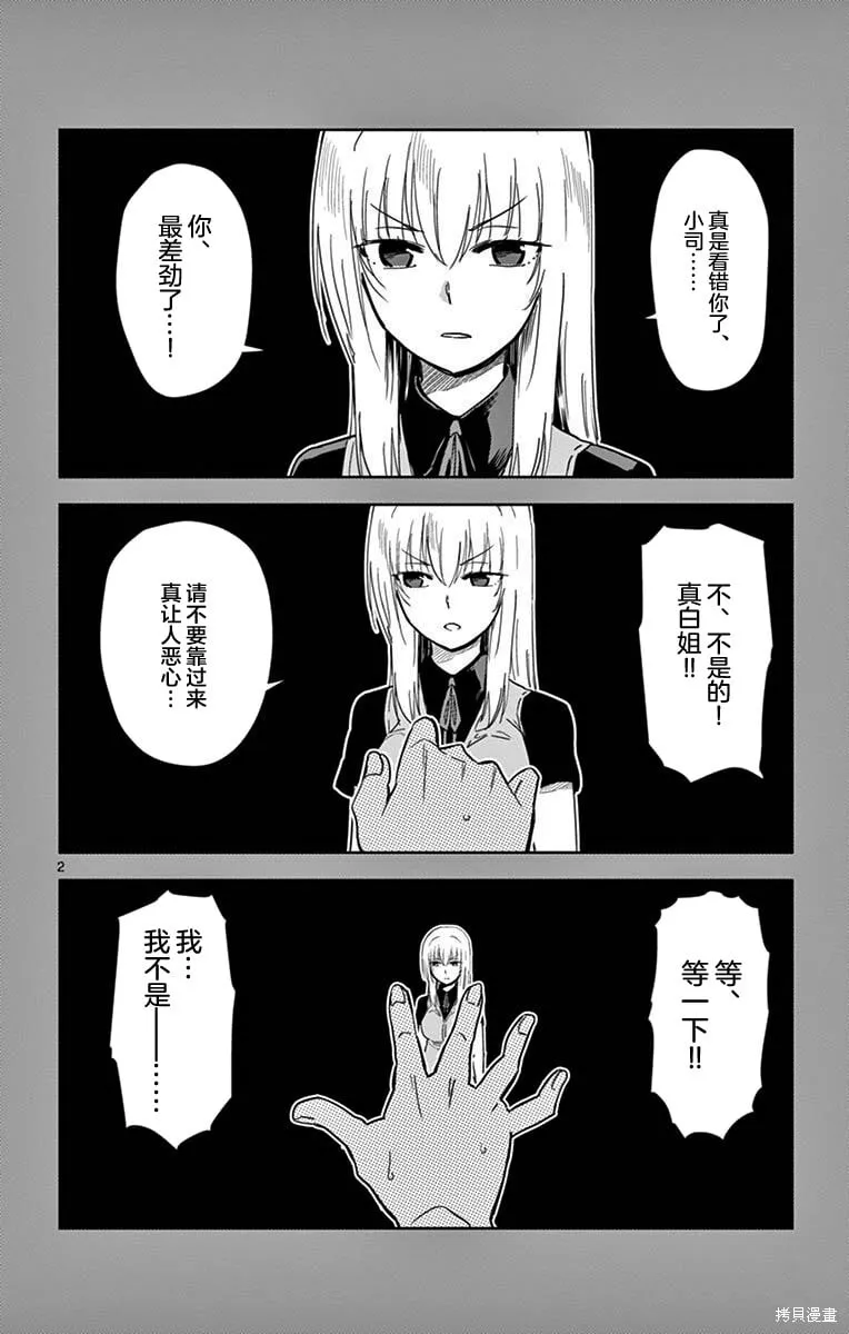 第40话 第2页