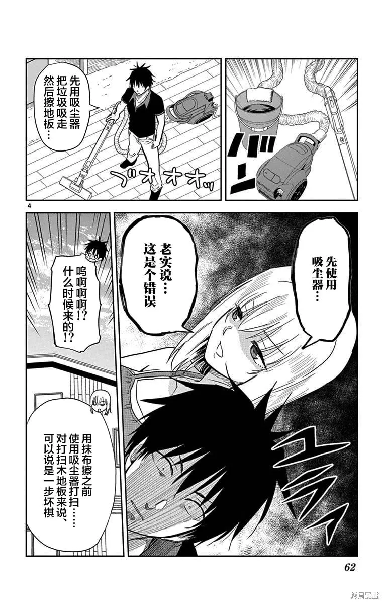 第40话 第4页