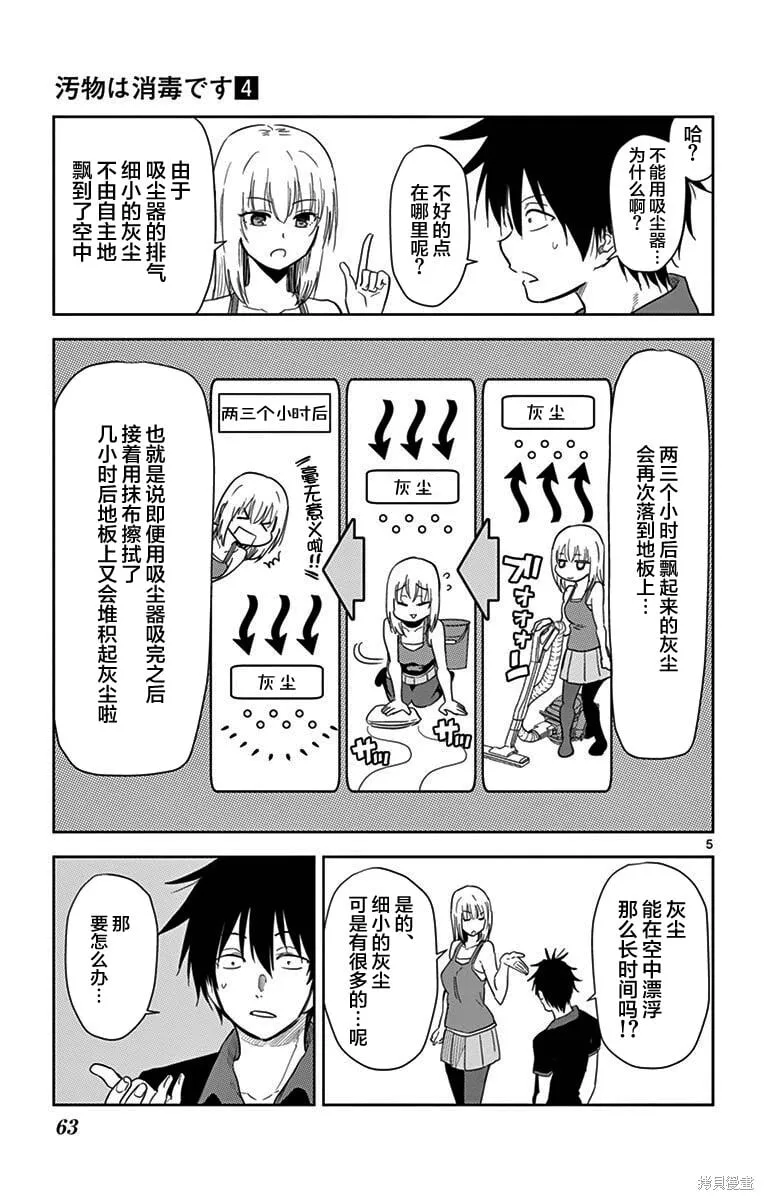 第40话 第5页