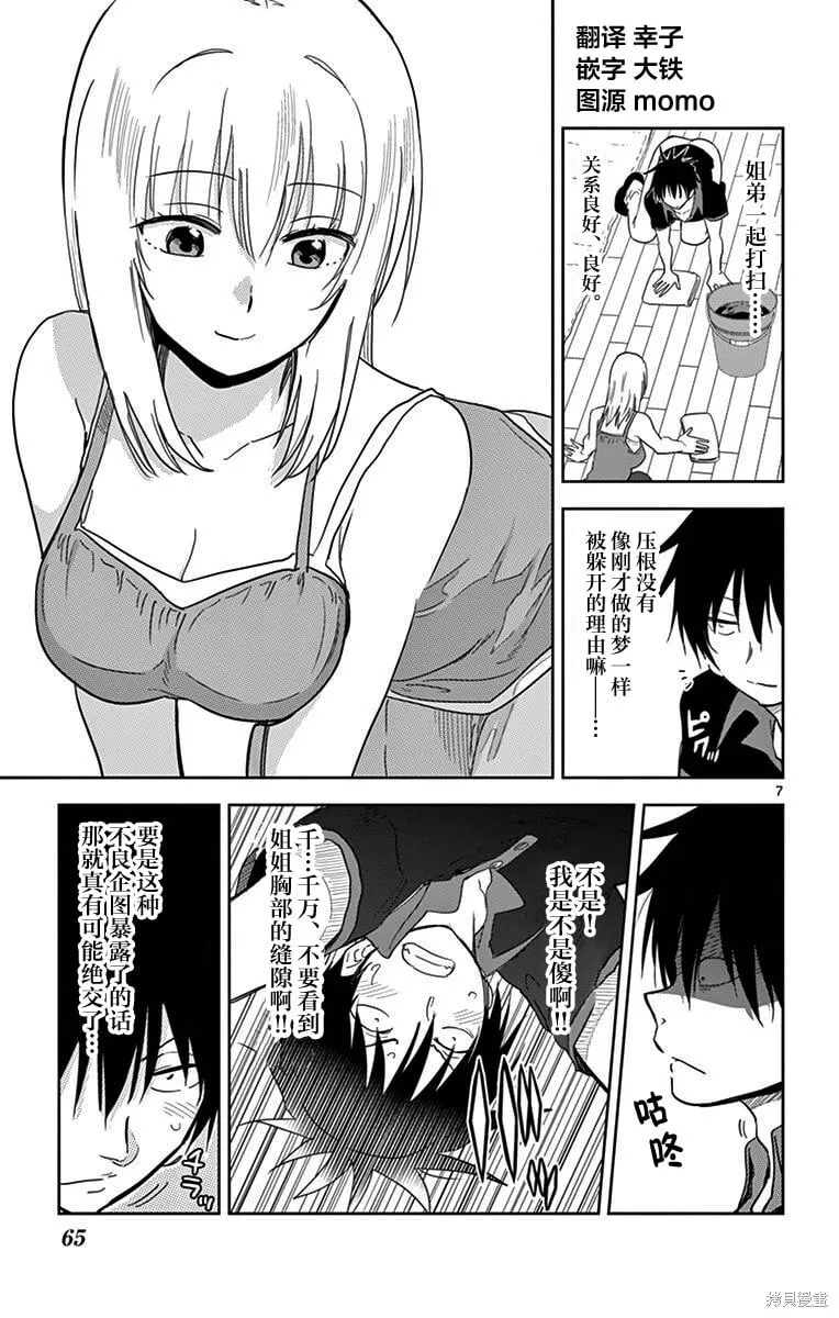 第40话 第7页