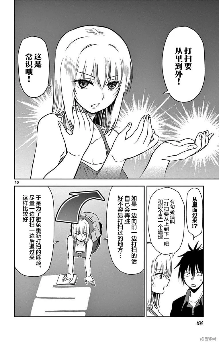 第40话 第10页